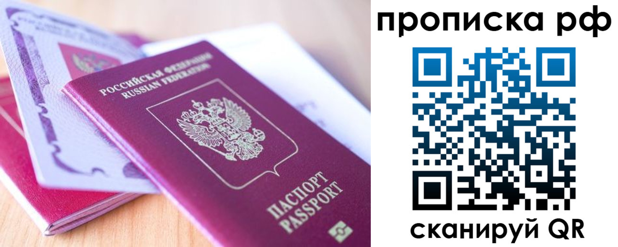 прописка законно в Южно-Сухокумске