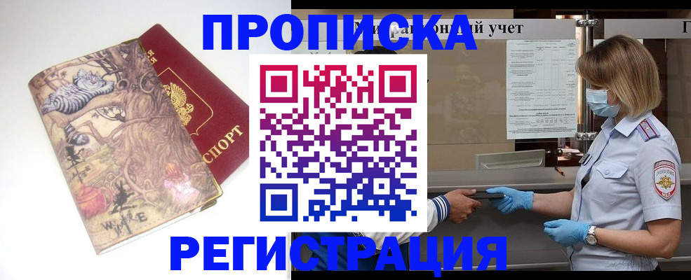 прописка иностранных граждан в Южно-Сухокумске