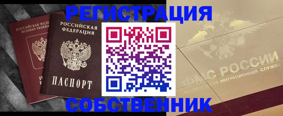 временная регистрация госуслуги в Южно-Сухокумске