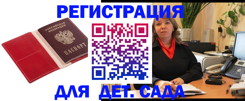 временная регистрация гарантия в Южно-Сухокумске