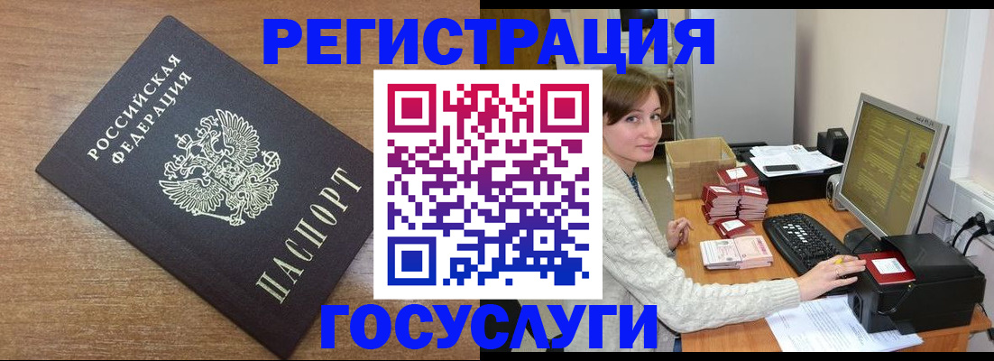 прописка регистрация в Южно-Сухокумске